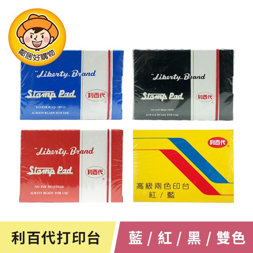 S1-1840614617-利百代打印台-大/中/小/雙色