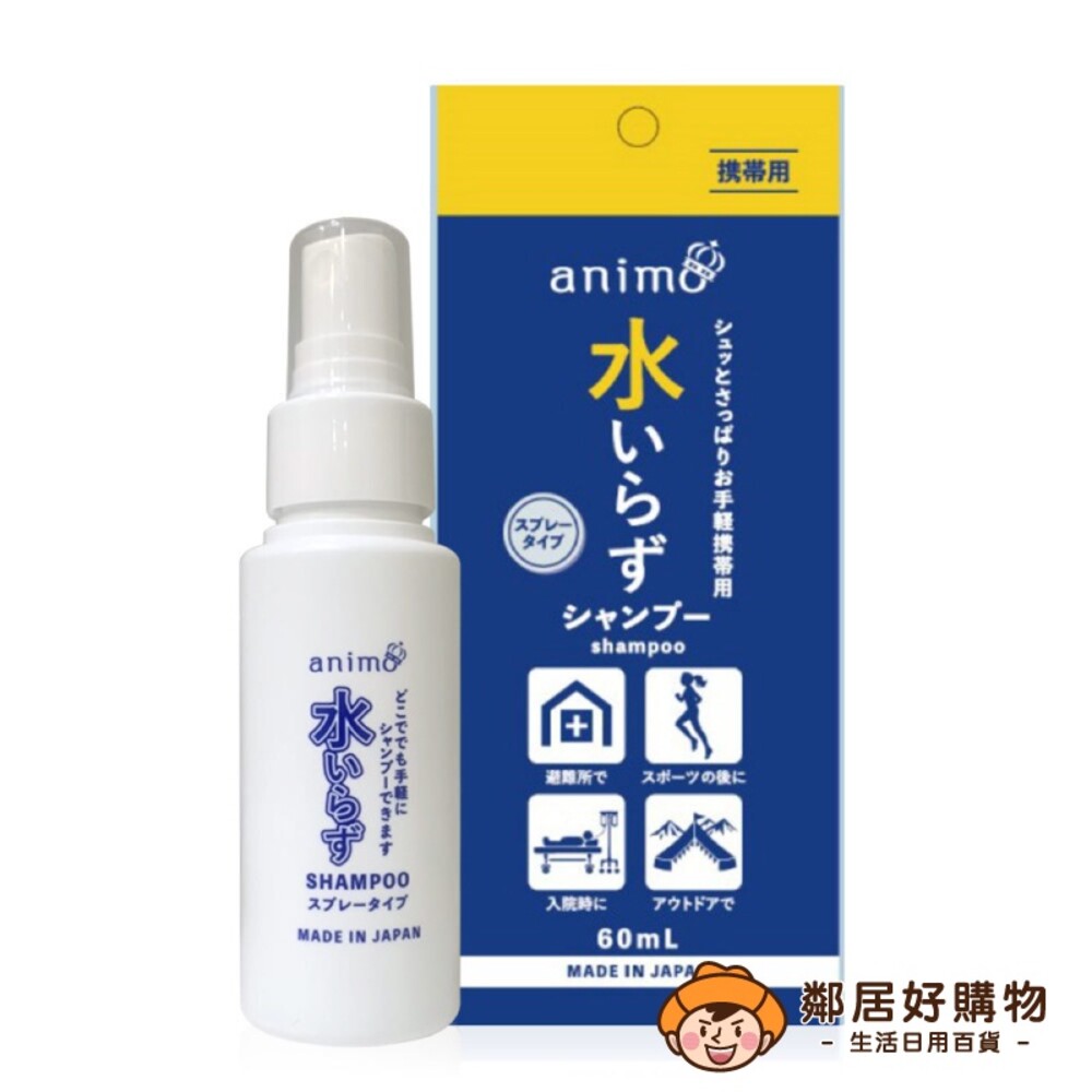 S1-18559299180-【火箭石鹼】清爽蓬鬆乾洗髮噴霧 60ml