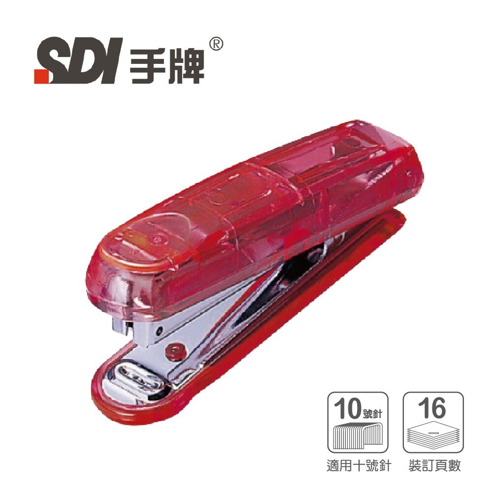 S1-1859301682-SDI手牌-晶透實用型釘書機