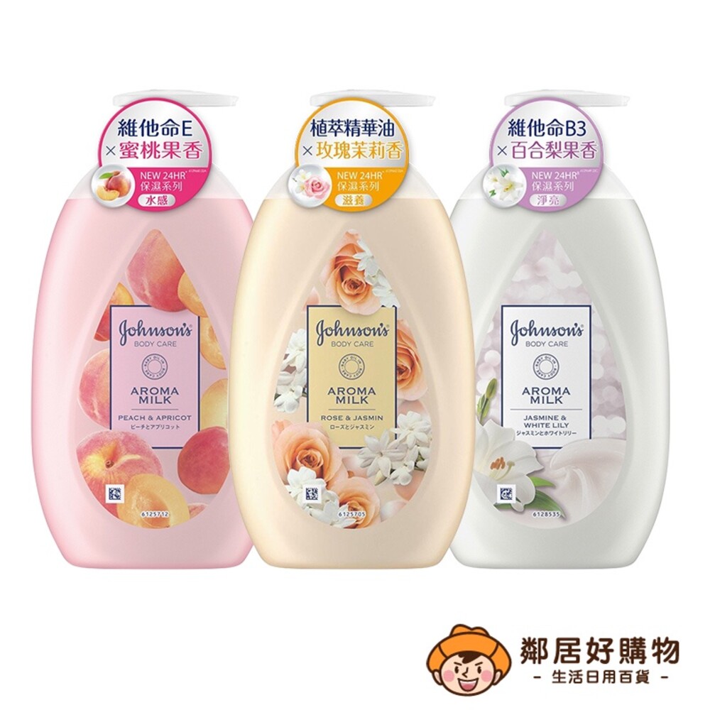 S1-19168824464-【Johnsons 嬌生】美體主張身體乳液500ml-(煥采透亮/深層滋養/24小時水感)