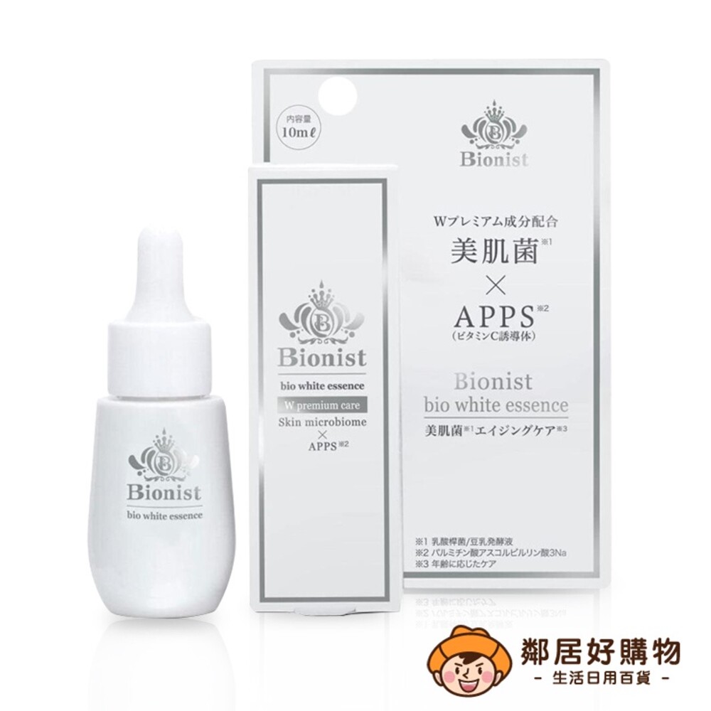 S1-20456517569-【Bionist】美肌菌新型維他命C精華液10ml