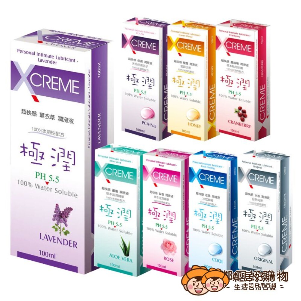 S1-20820891068-【X-CREME】極潤 超快感 PH5.5 水溶性-100ml 潤滑液