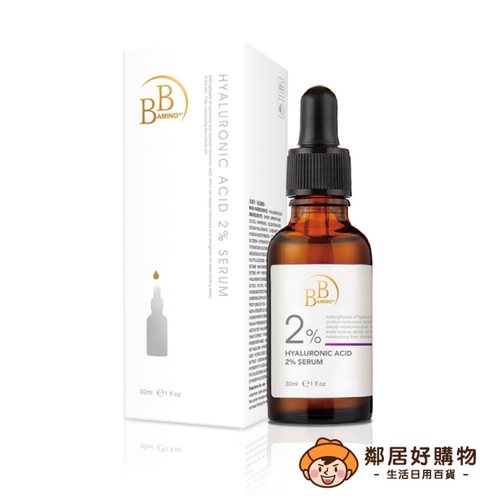 S1-20955598766-我的心機【BB Amino 科研】2%玻尿酸超導保濕精華30ml(添加維他命B5)