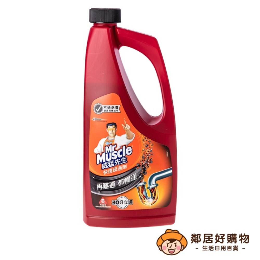 S1-21627457562-威猛先生 快速疏通劑-960ml 水管疏通 馬桶疏通