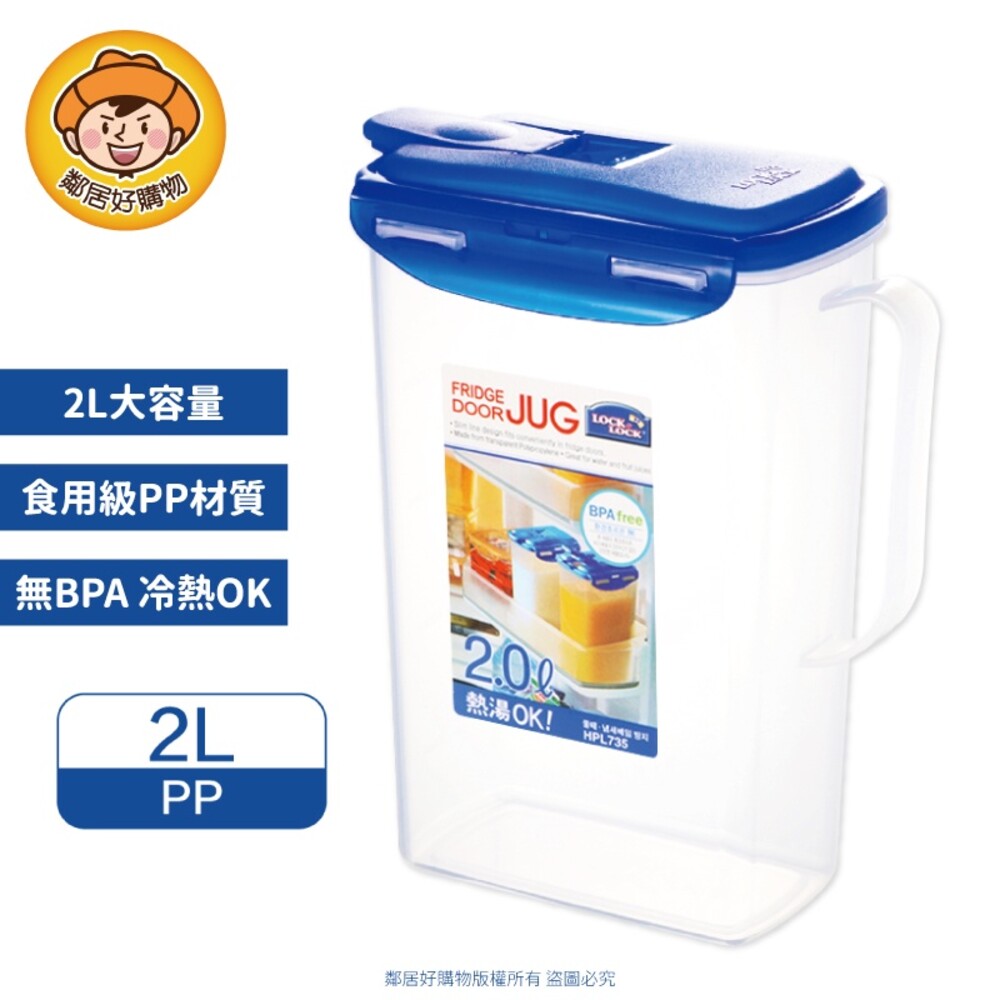 S1-21830223369-LOCK&LOCK樂扣樂扣 PP水壺2L（HPL735）