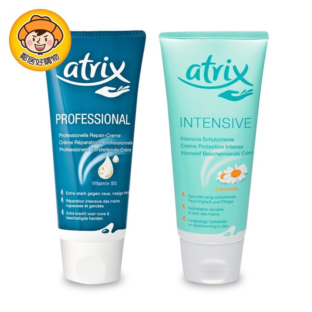 S1-2248868690-【Atrix艾翠斯】護手霜100ml-(修護護手霜 / 潤手護指霜)