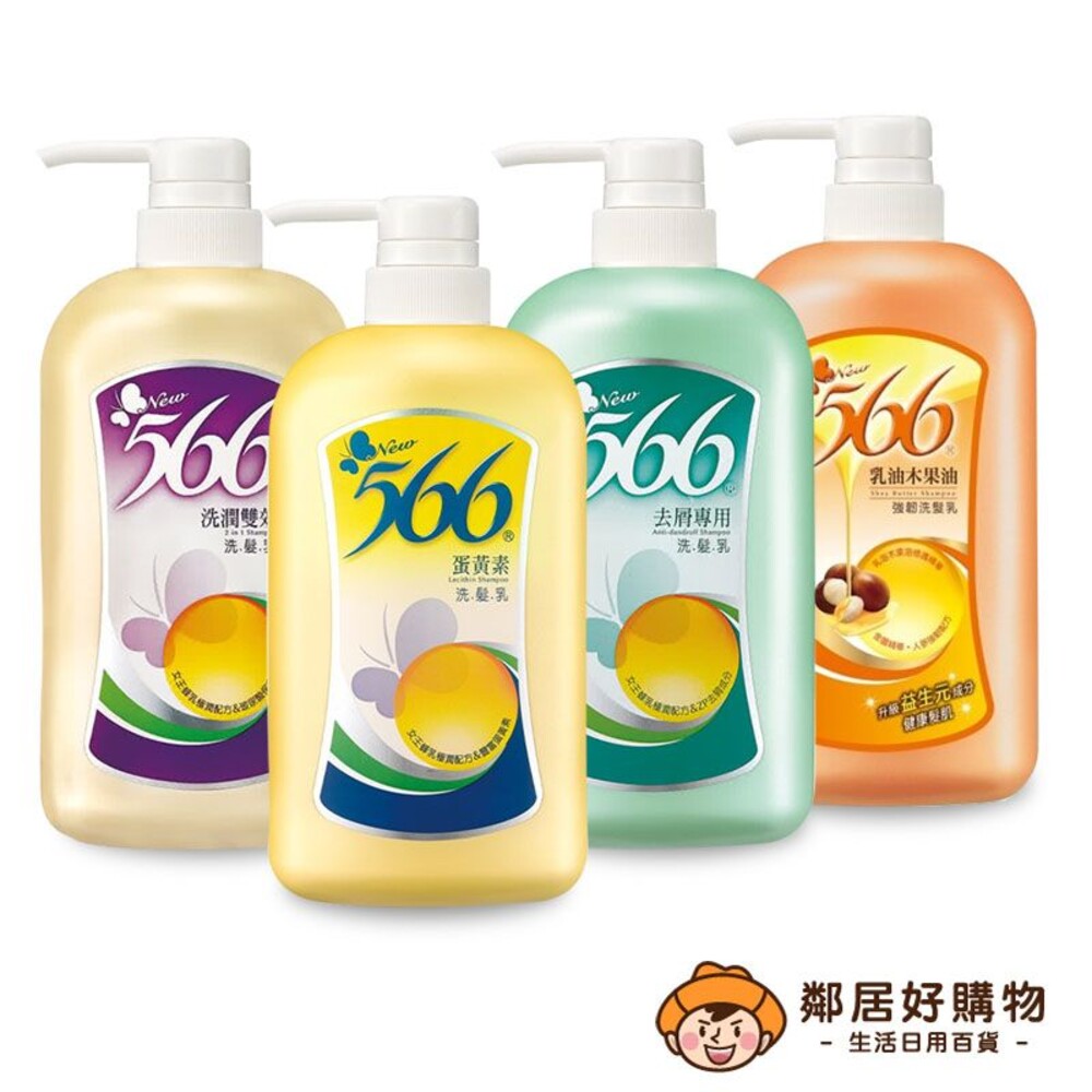 S1-2292715045-【566】洗髮乳800mL-(蛋黃素/去屑專用/洗潤雙效/乳油木果油強韌)