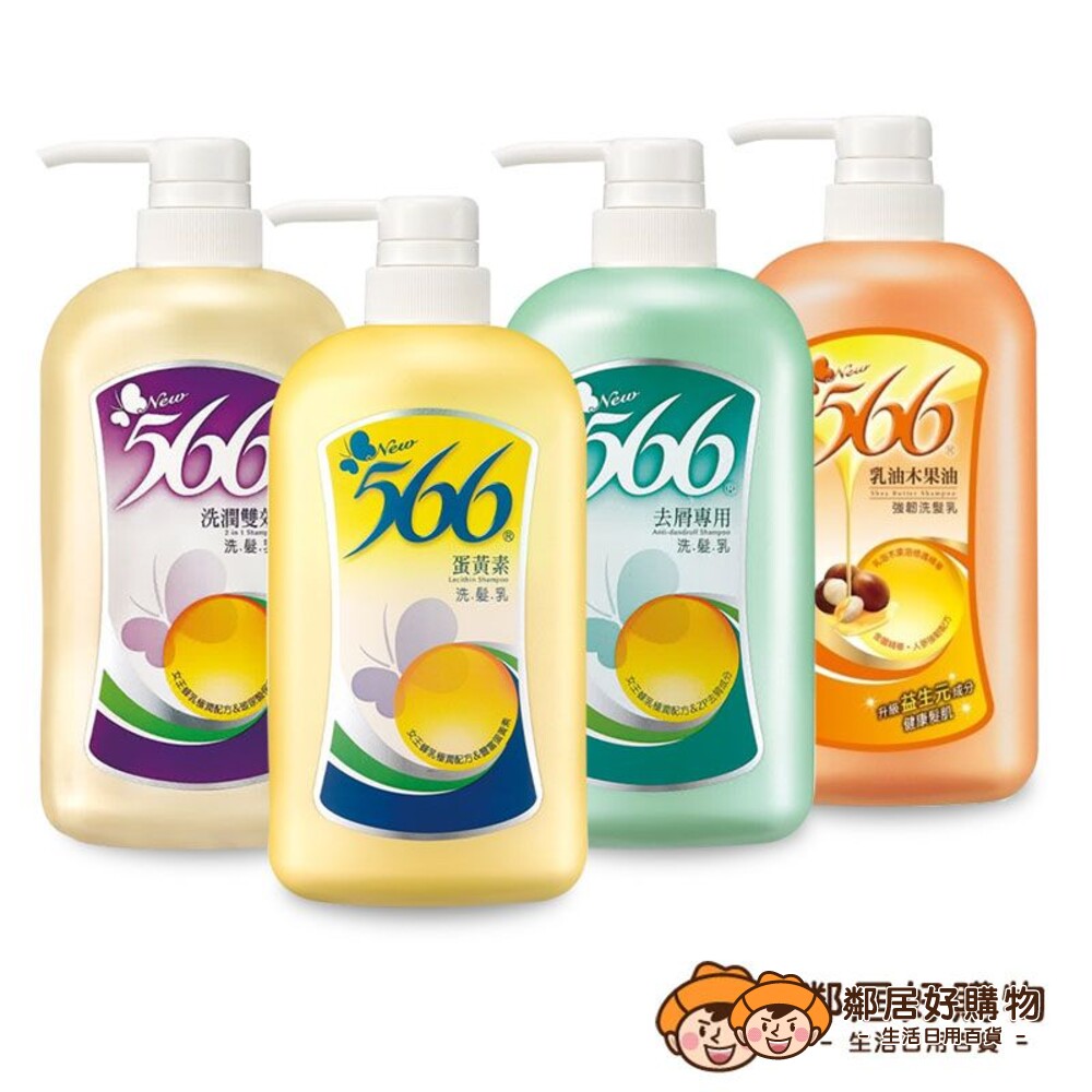 S1-2292715045-【566】洗髮乳800mL-(蛋黃素/去屑專用/洗潤雙效/乳油木果油強韌)