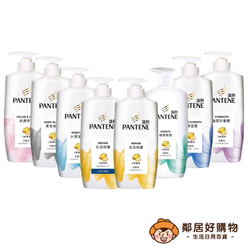 S1-23119382449-【Pantene潘婷】Pro-V洗護系列700ml-(洗髮乳/潤髮精華素)-新包裝