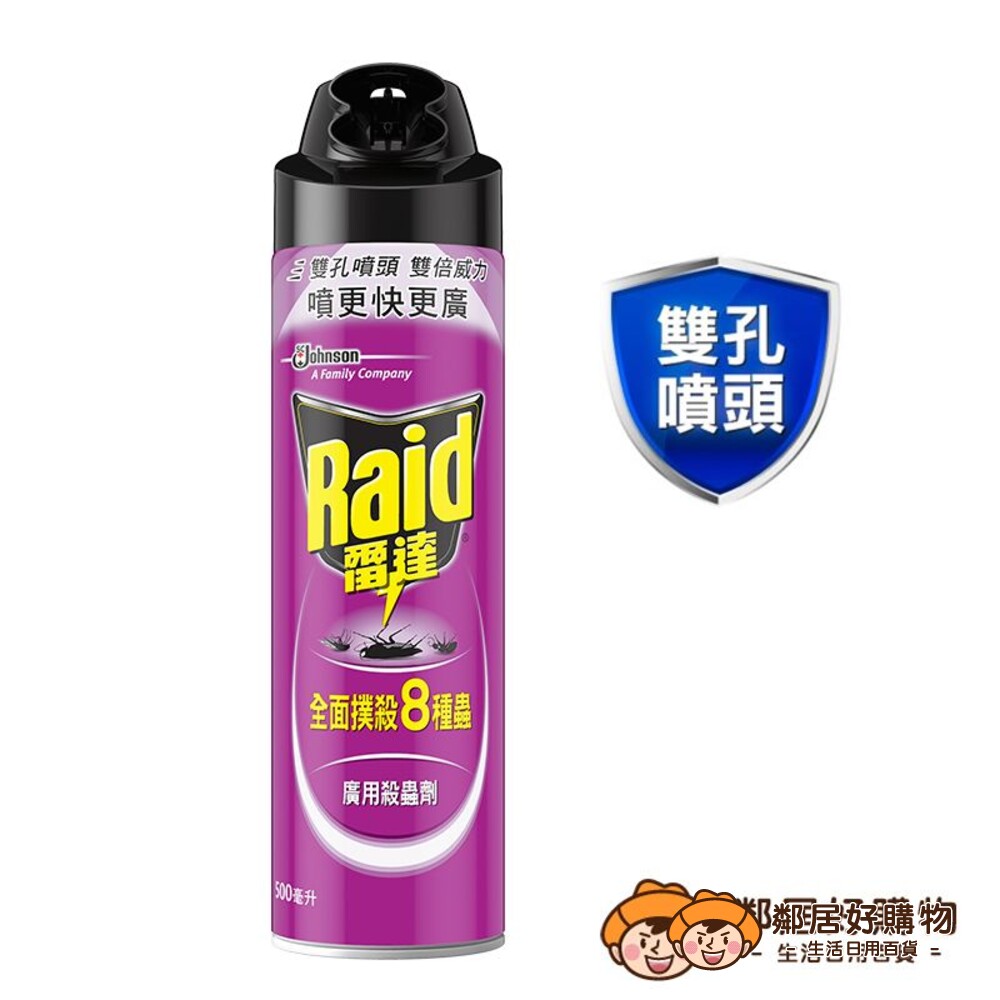 S1-2373724747-【Raid雷達】廣用殺蟲劑(500ml)蜈蚣 馬陸 蟑螂 蒼蠅 跳蚤