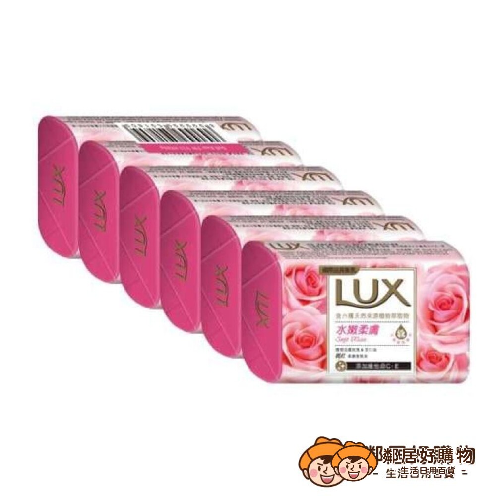 S1-2378523059-【LUX麗仕】柔嫩香氛皂80gx6入-水嫩柔膚  香皂 肥皂