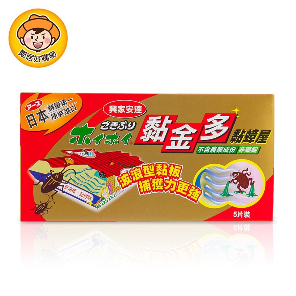 S1-2496730820-【興家安速】黏金多黏蟑屋5片裝
