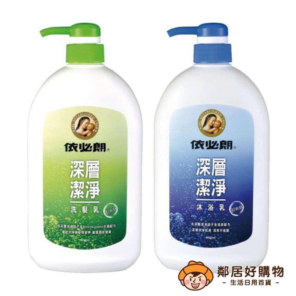 S1-3959466462-【IBL依必朗】深層潔淨系列1000ml-(洗髮乳/沐浴乳)