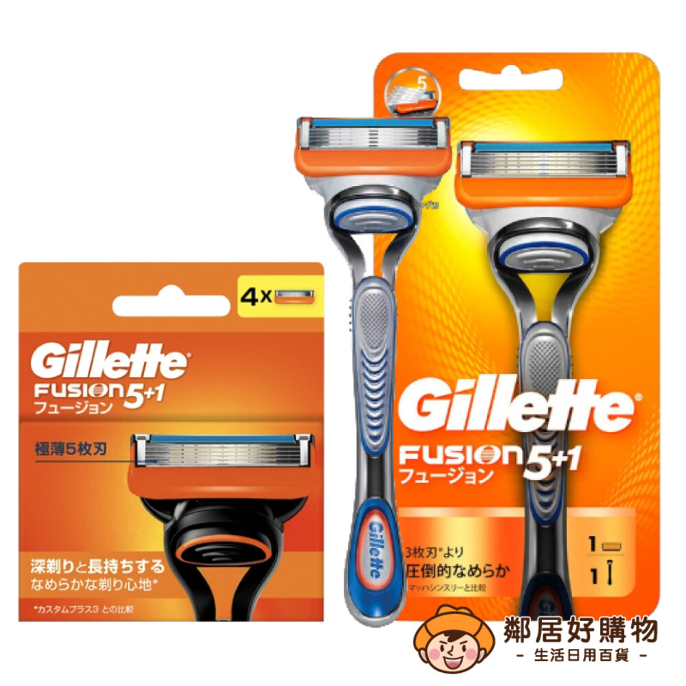 S1-4197071618-【Gillette吉列】Fusion鋒隱系列剃鬍/刮鬍刀(1刀頭1刀架)另售補充刀