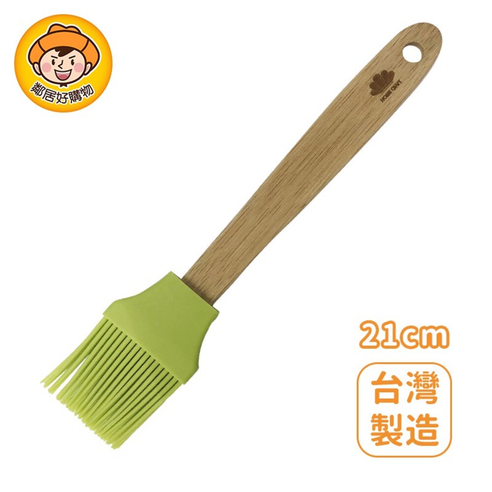 S1-4200529490-天然多功能矽膠刷21cm (I230)