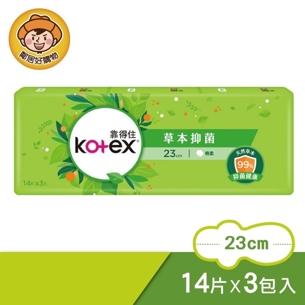 S1-4778879850-【Kotex靠得住】草本抑菌 日用超薄衛生棉23cm(14片x3包/組)