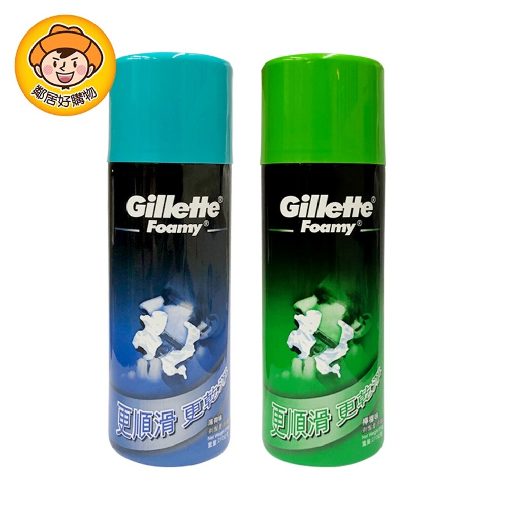 S1-4793091942-【Gillette 吉列】薄荷味/檸檬味刮鬍泡210g