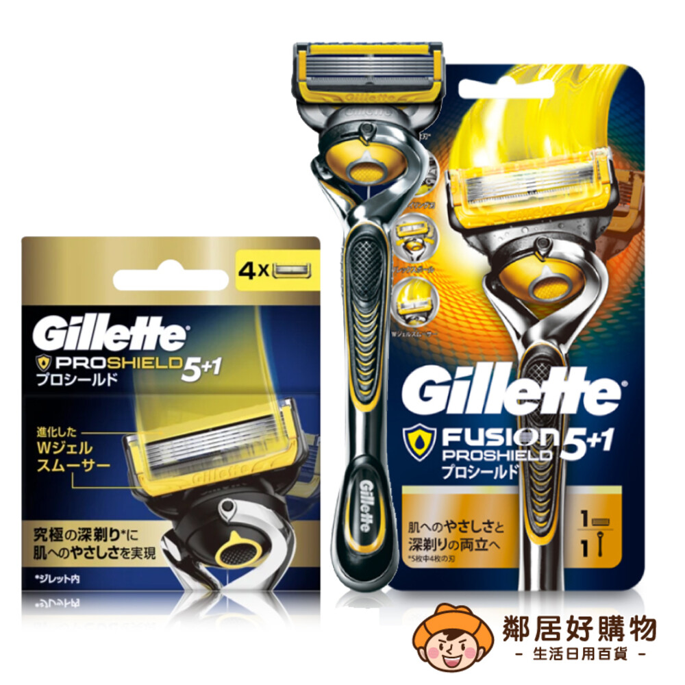 S1-5397060139-Gillette吉列 鋒護Proshield潤滑剃鬍/刮鬍刀(1刀架1刀頭)【內有另賣補充】