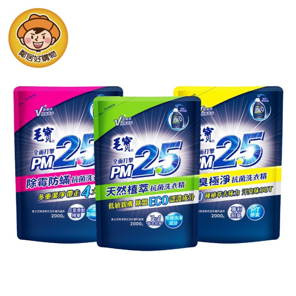 S1-5654941687-毛寶 PM2.5洗衣精補充包 2000g
