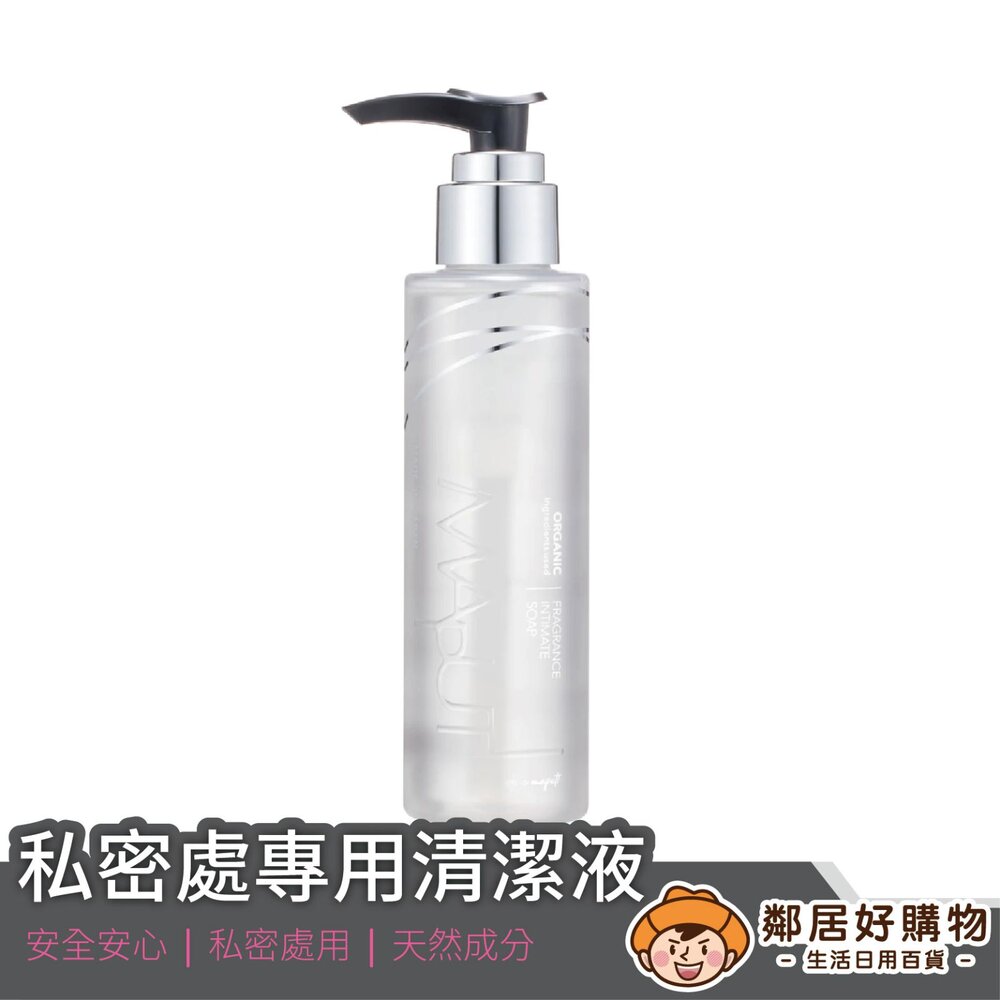 S1-5915658847-*新版*日本【Maputi】私密處專用清潔液 120ML(售完)