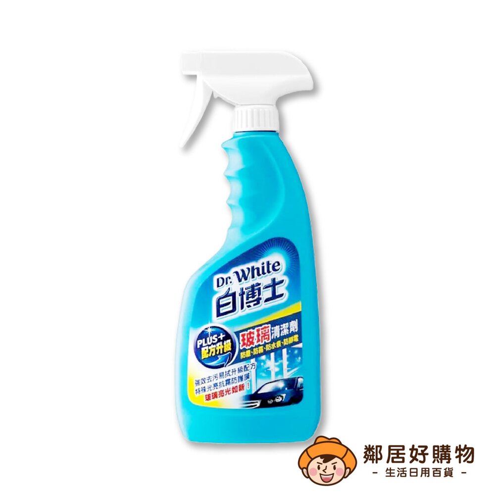 S1-5942390261-【Dr.White白博士】升級PLUS+清潔劑噴槍600ml