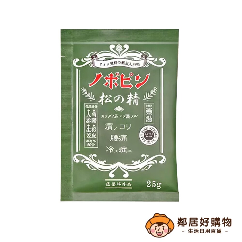 S1-6101772405-【紀陽除虫菊】日本保濕松浴劑(松之精) 25g 泡湯 泡澡 沐浴 日本