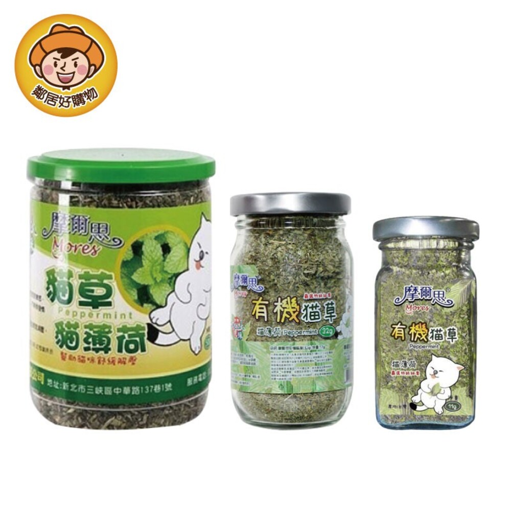 S1-6259864616-摩爾思有機貓草 貓薄荷 粗葉 細葉