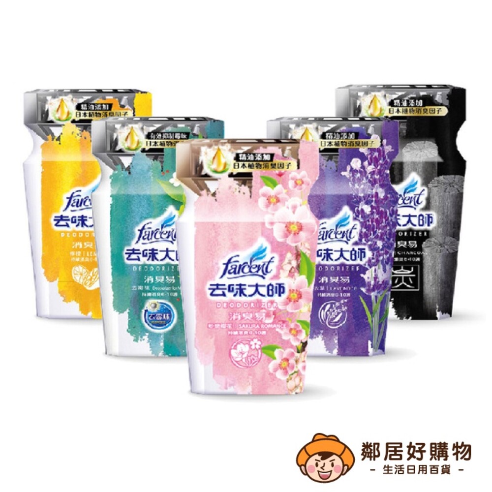 S1-6705917791-【去味大師】消臭易350ml-備長炭/薰衣草/去霉味/檸檬/粉戀櫻花