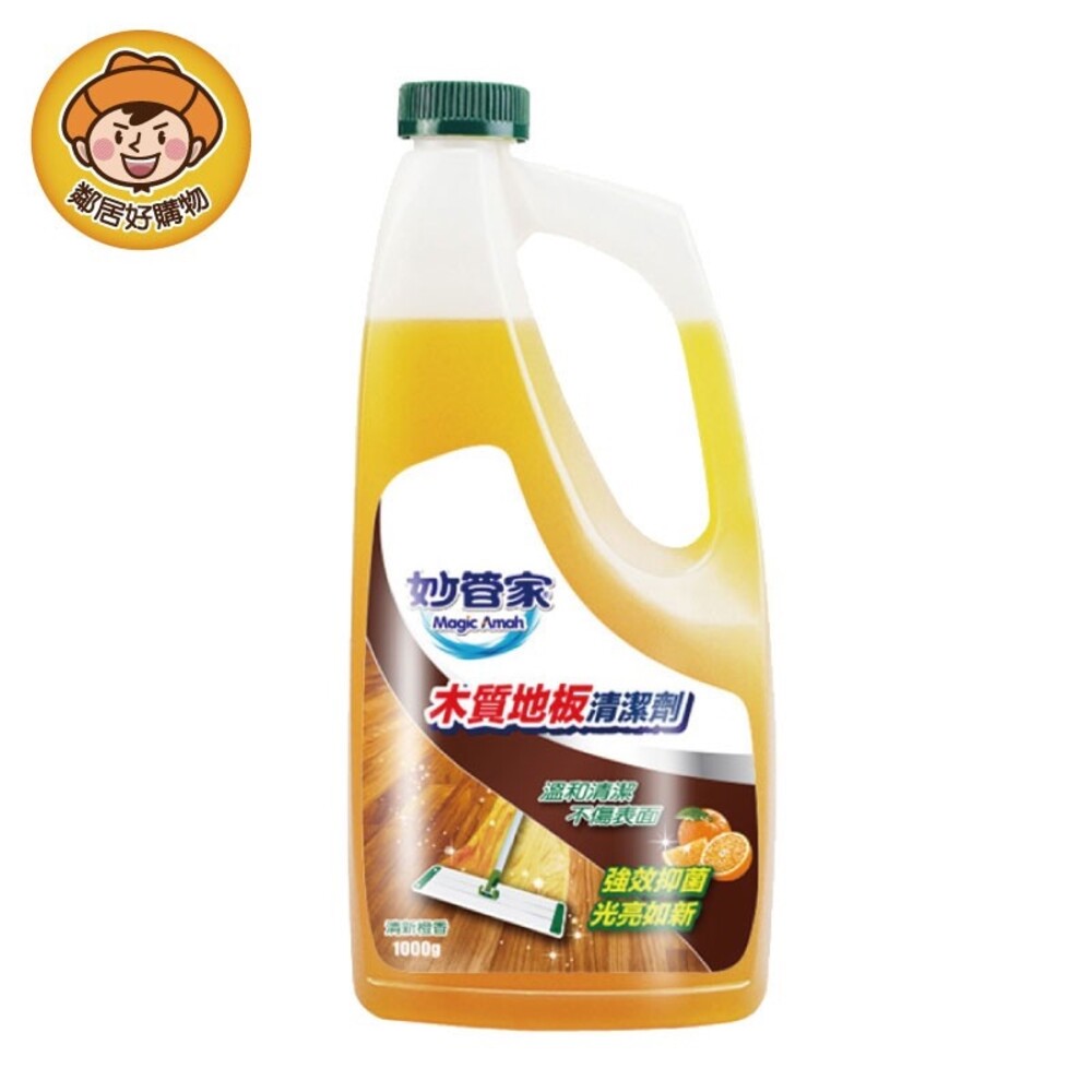 S1-6910189356-【妙管家】木質地板清潔劑1000ml 木地板 木頭家具