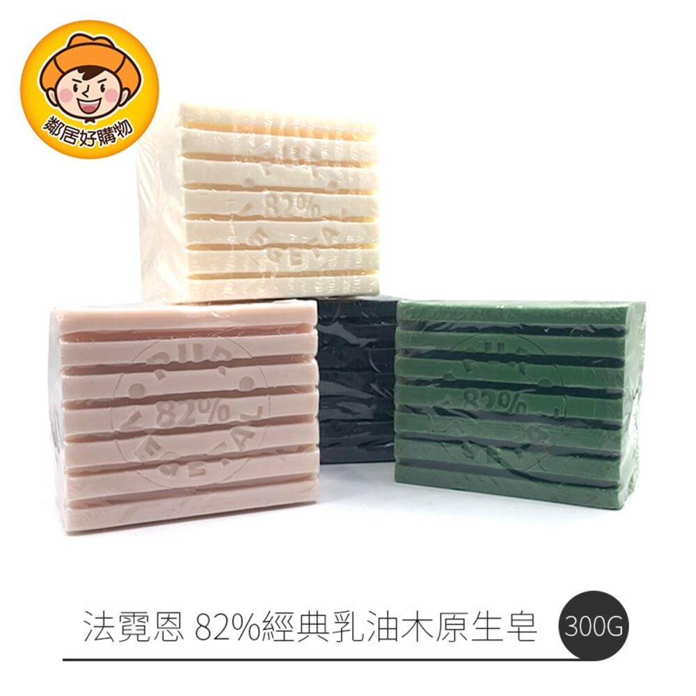 S1-7010206155-法霓恩 82%經典乳油木原生皂 300g