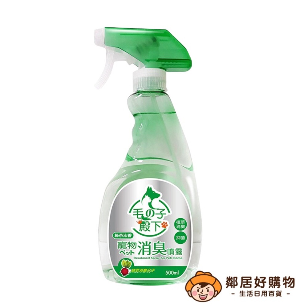 S1-8638620578-妙管家 寵物消臭噴霧500ml-綠茶沁香