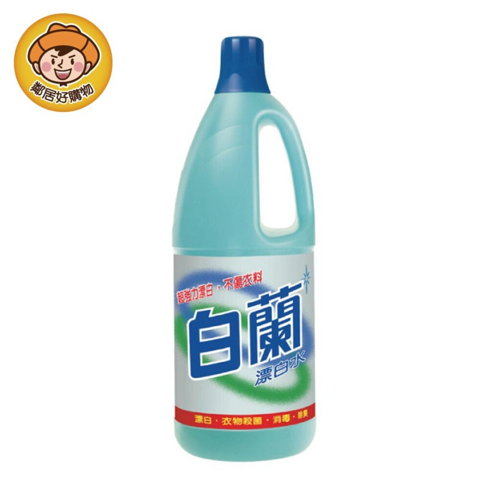 S1-8957371968-【白蘭】漂白水1500ml