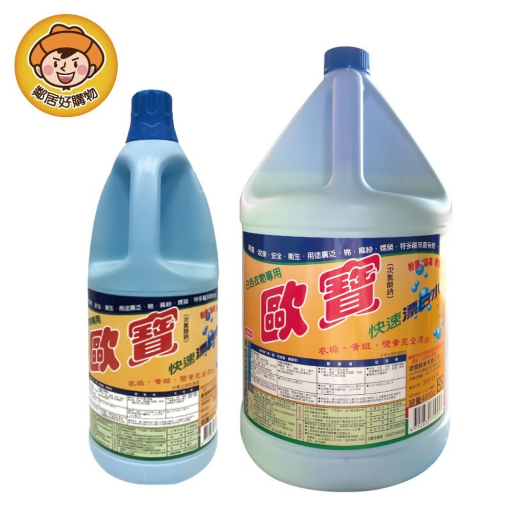 S1-9458561051-歐寶快速漂白水-1500ml/4000ml