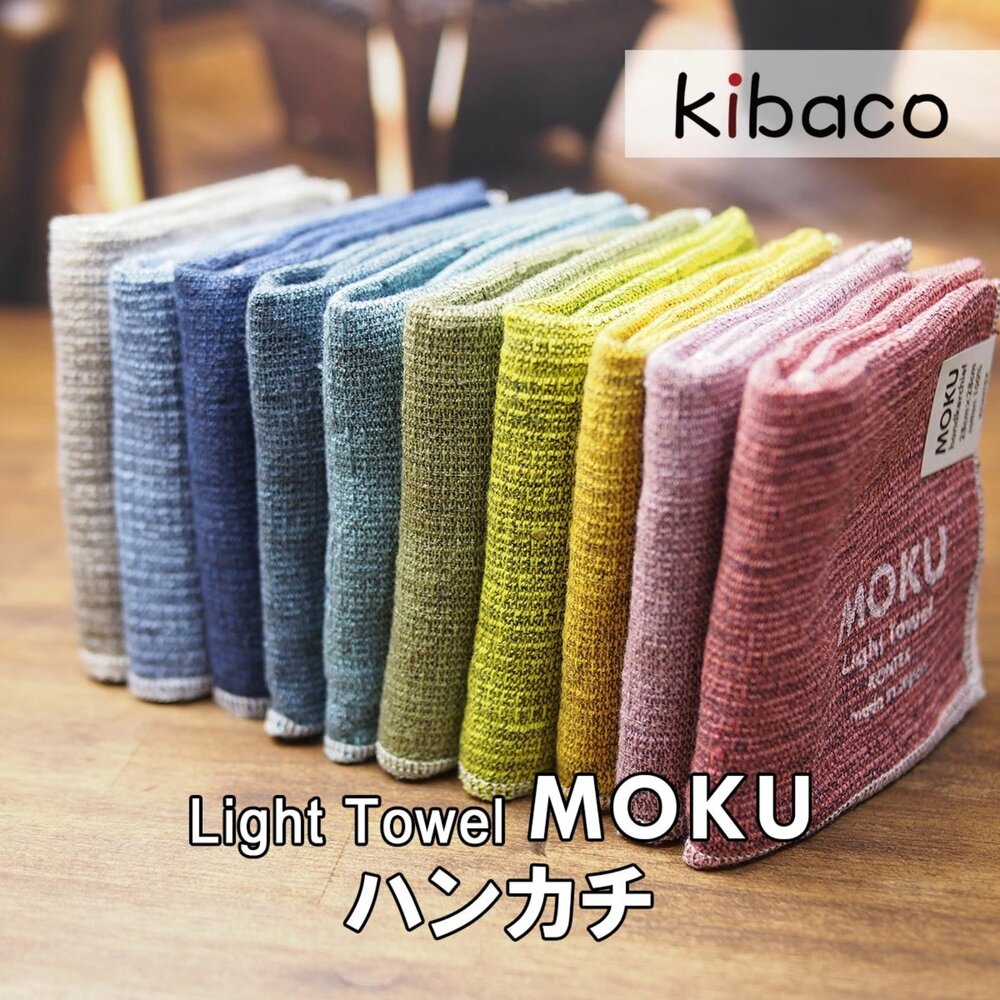 014-018-日本製 今治 KONTEX MOKU 手帕 手巾 小方巾 100％棉 輕柔時尚 吸水快乾