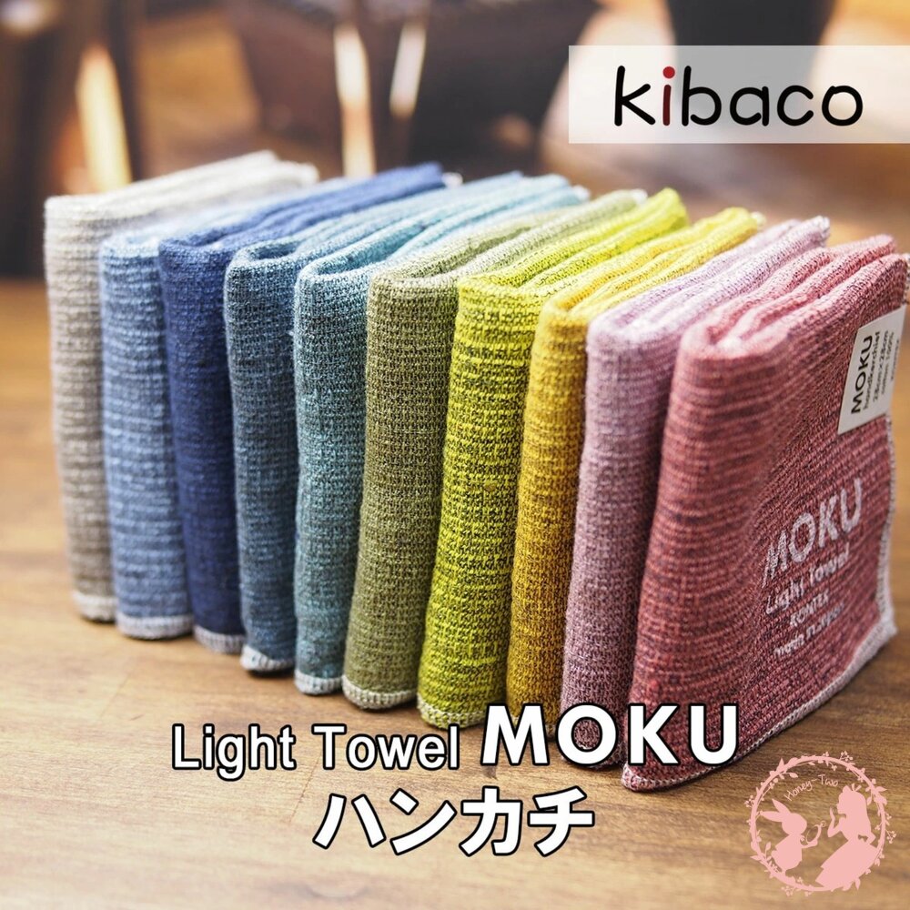 014-018-日本製 今治 KONTEX MOKU 手帕 手巾 小方巾 100％棉 輕柔時尚 吸水快乾