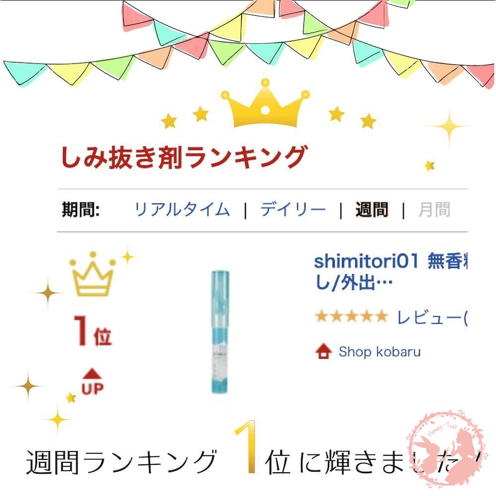 日本製 shimitori 迷你香香攜帶式去汙筆 去漬筆 便攜式 口紅 污漬衣物清洗劑-圖片-10
