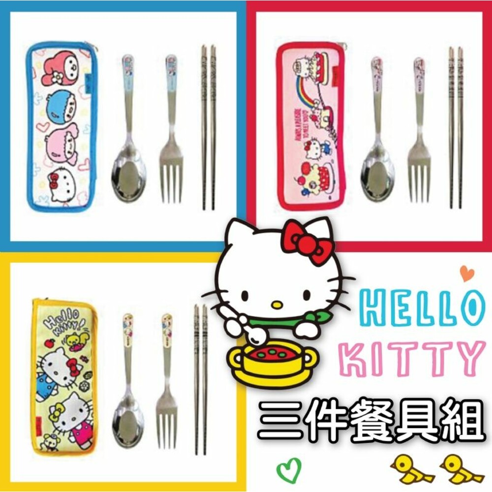 230306152838-HELLO KITTY三件式不鏽鋼餐具組