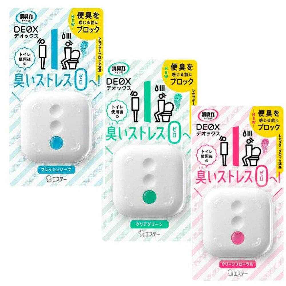 230307153233-日本 ST 雞仔牌 浴廁淨味消臭力 主機 6ml 清新皂香/清透綠香/潔淨花香/精美花束 廁所 芳香