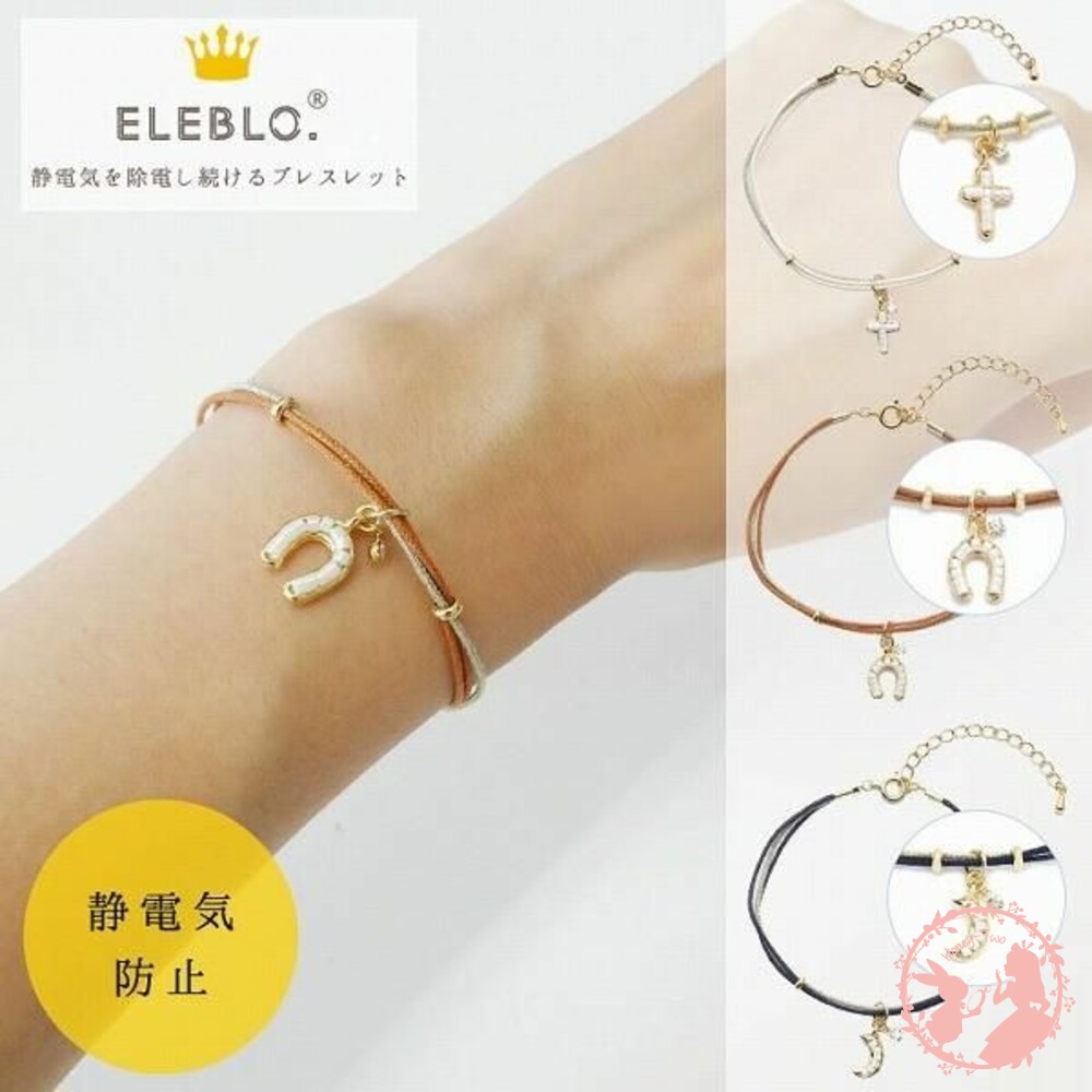 日本製 ELEBLO 防靜電 靜電手環 晶 防靜電 靜電手環 手鍊 水晶手鍊 靜電手環 靜電手鍊 封面照片