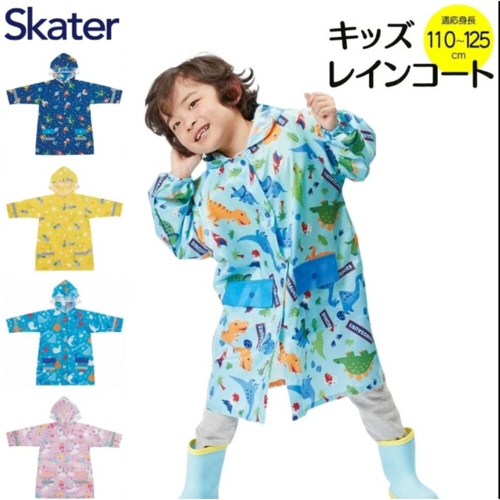 230412162110-日本Skater 兒童雨衣-RACO1 兒童 雨衣 夏季 雨季 必備 孩童 小孩