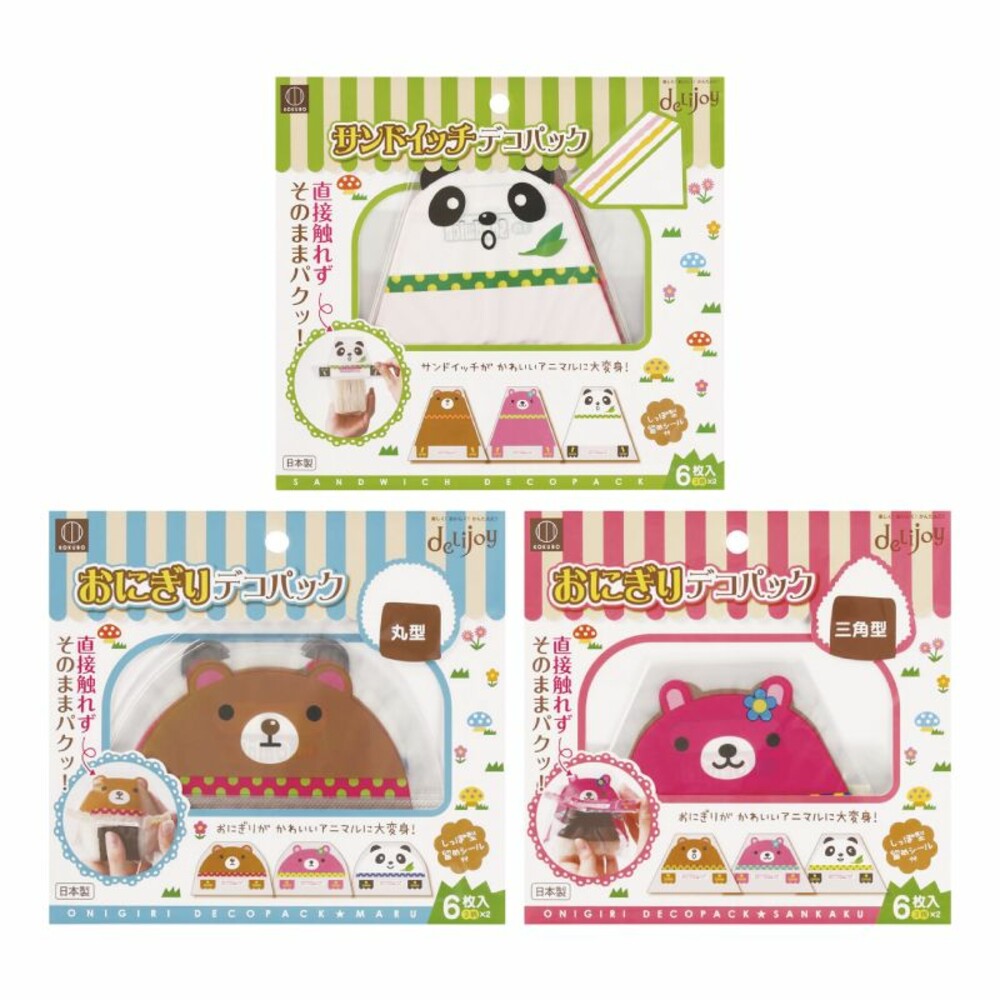 230428142316-日本KOKUBO小久保 可愛動物食品包裝袋（6片）丸型/三角型/三明治 野餐 露營 親子 手作