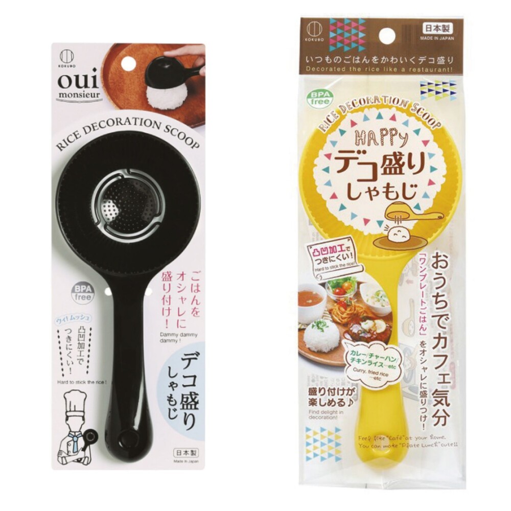 230503121348-1-日本製 小久保半圓型飯糰飯匙/飯糰模型/可挖薯泥-做壽司.蛋包飯.便當.簡餐必備