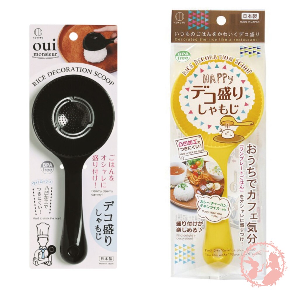 日本製 小久保半圓型飯糰飯匙/飯糰模型/可挖薯泥-做壽司.蛋包飯.便當.簡餐必備 封面照片