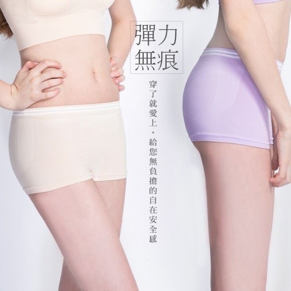 230608114902-台灣製涼感無痕彈力內褲 超彈力 無縫褲 內褲 包臀內褲 平口內褲