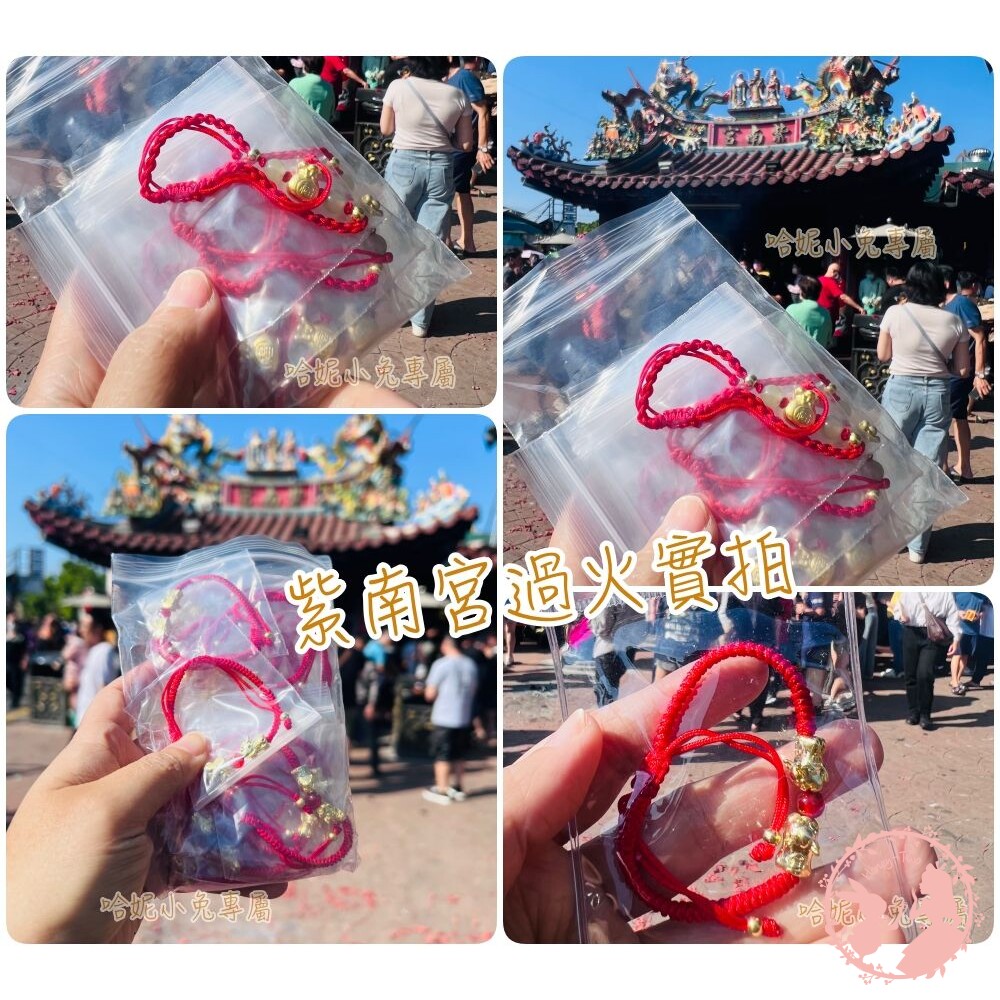 🔥紫南過香爐 招財神器3D貔貅紅繩手鍊 咬錢貔貅、招財手鍊、男女都可帶 招財貔貅 開運手鍊 保平安 封面照片