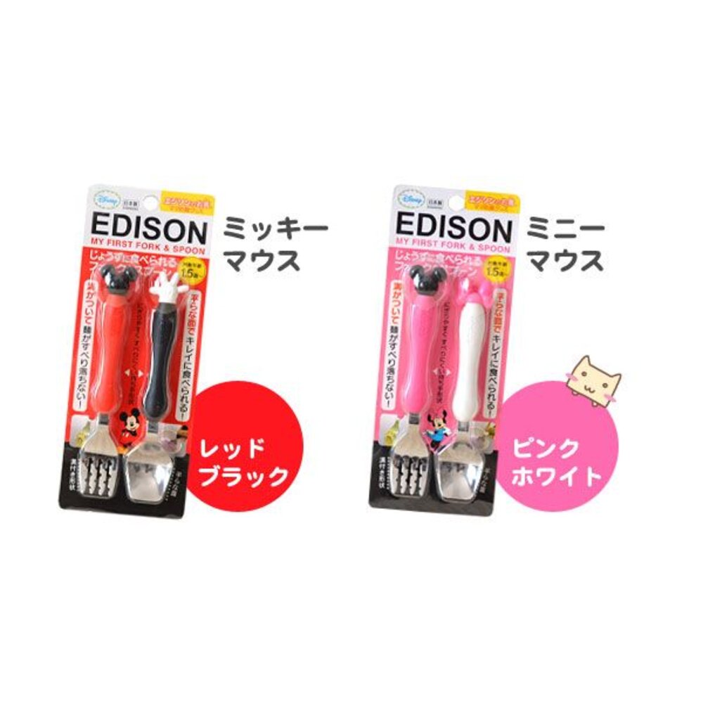 240616182902-日本EDISON米奇系列湯叉組 兒童餐具