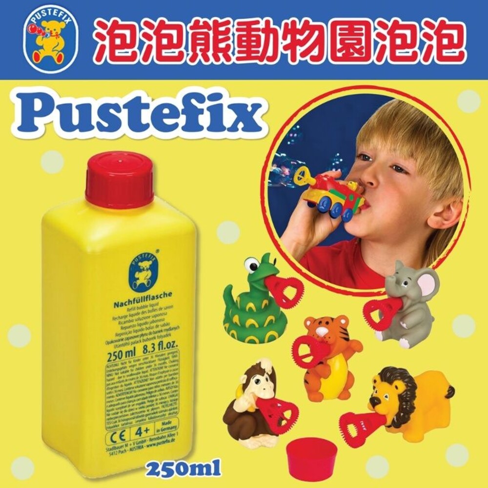 4001648695739-Pustefix泡泡熊動物園泡泡250ml 泡泡 泡泡玩具 魔力泡泡 泡泡熊