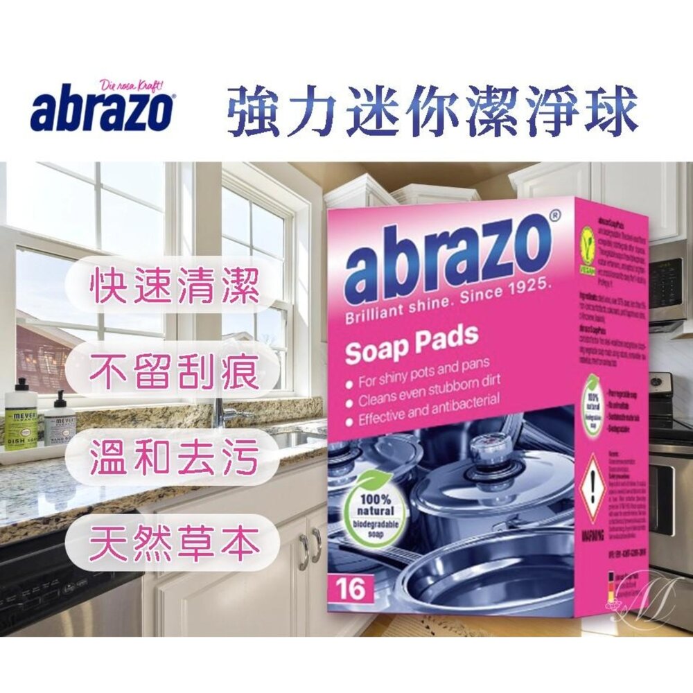 4003364821904-德國百年品牌 abrazo 強力迷你潔淨球(16入/盒)