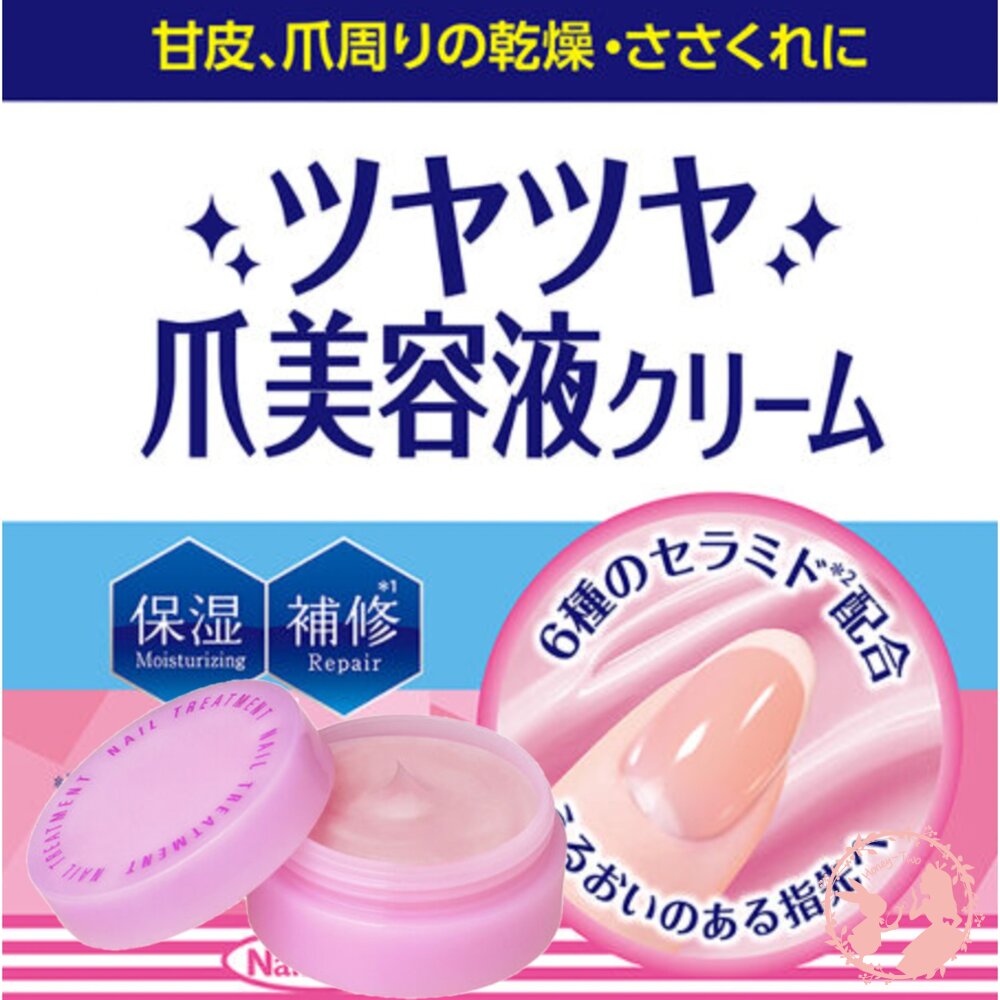 4515061012917-日本NailNail指甲保濕補修膏14g