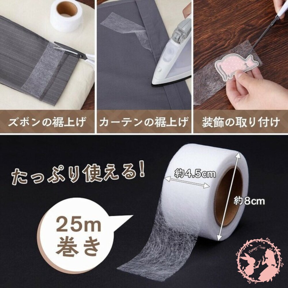 日本熱銷comolife ★熨燙接著膠帶 25M 開學必備好物 省錢救星-圖片-4